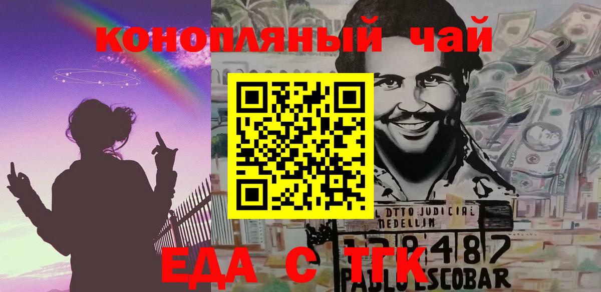 Cannafood конопля  Вход с VPN  Ртищево 
