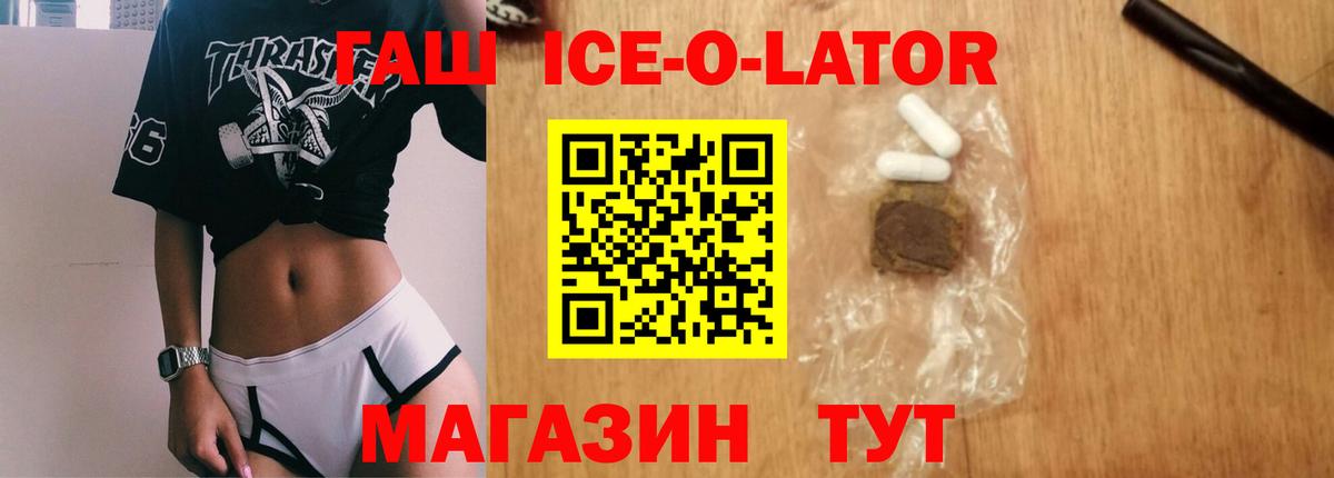 Ртищево  ГАШ хэш  ГАШИШ гарик  Вход с VPN 