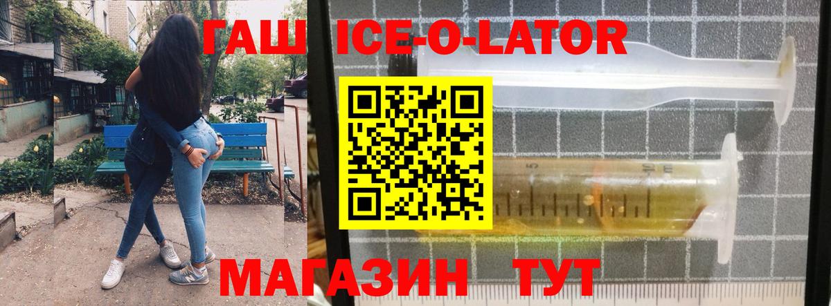 ГАШ Изолятор Ртищево