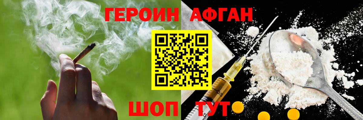 Героин герыч  Вход с VPN  Ртищево 