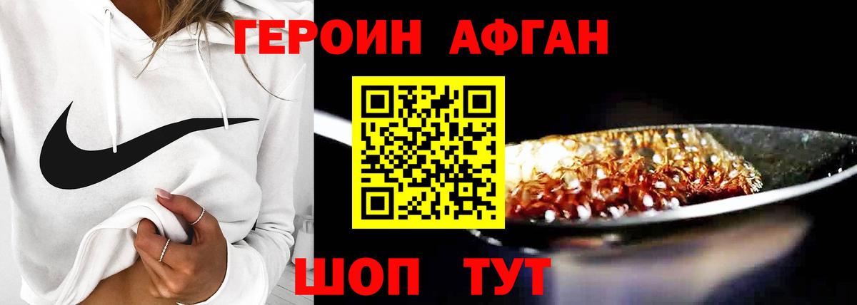 ГЕРОИН VHQ Ртищево