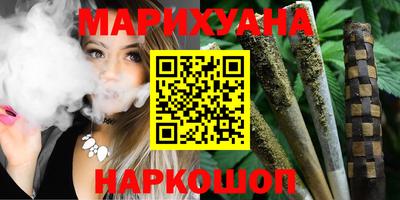 марихуана Бугуруслан