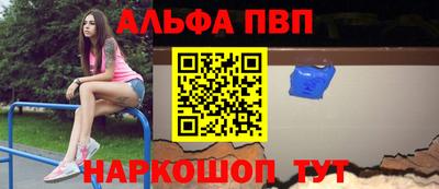 Альфа ПВП Будённовск