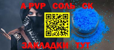 спиды Бузулук