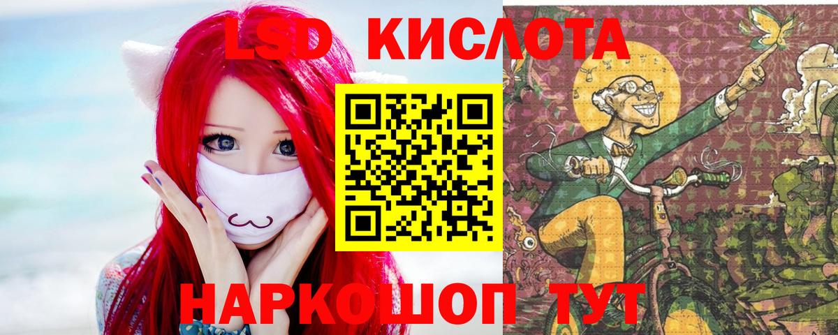 Лсд 25 экстази ecstasy Ртищево