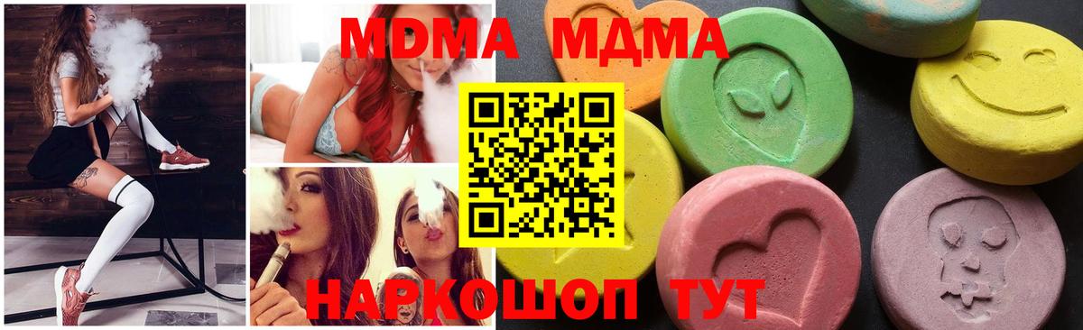 MDMA молли Ртищево