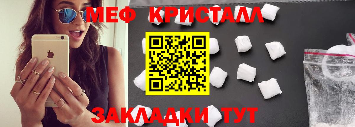 Меф  Ртищево