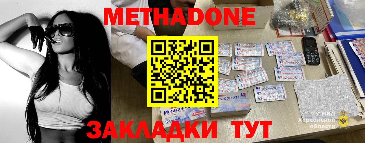 Ртищево  Метадон кристалл  Метадон methadone  Вход с VPN 