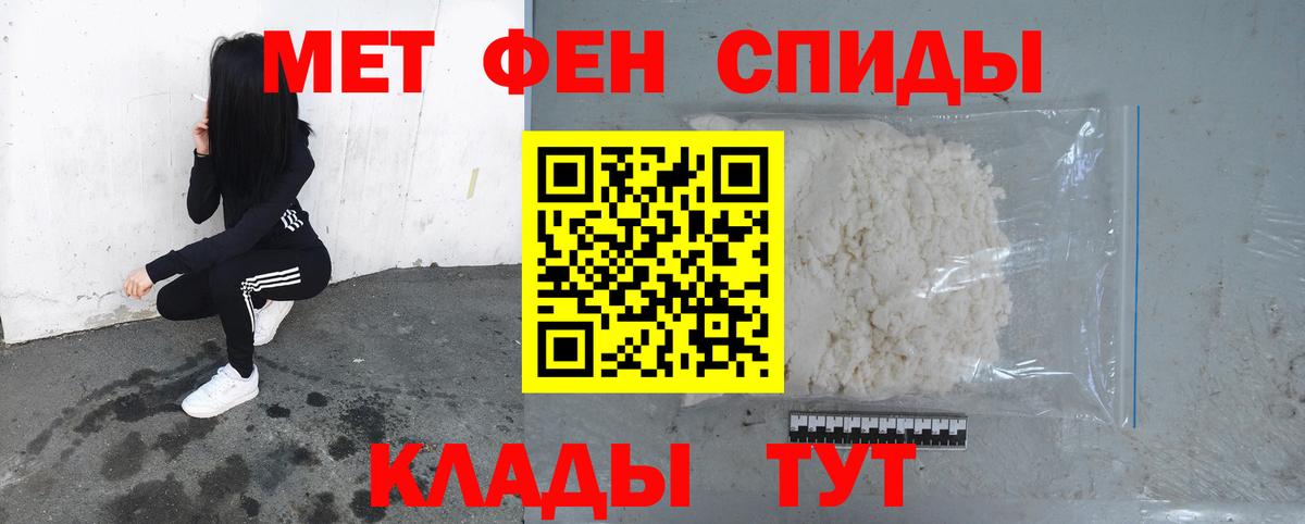 Ртищево  МЕТАМФЕТАМИН Декстрометамфетамин 99.9%  Вход с VPN 
