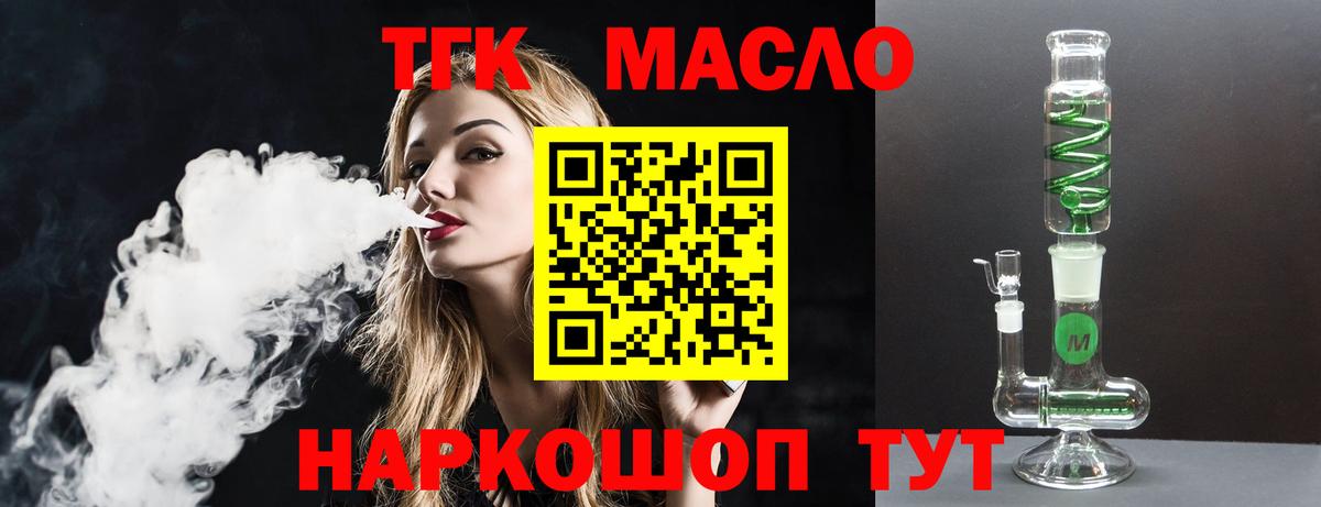 ТГК концентрат Ртищево